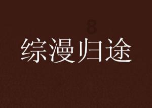 高德地图切换北斗和gps游戏画面